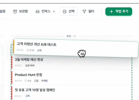 매일, 직접 고르는 오늘