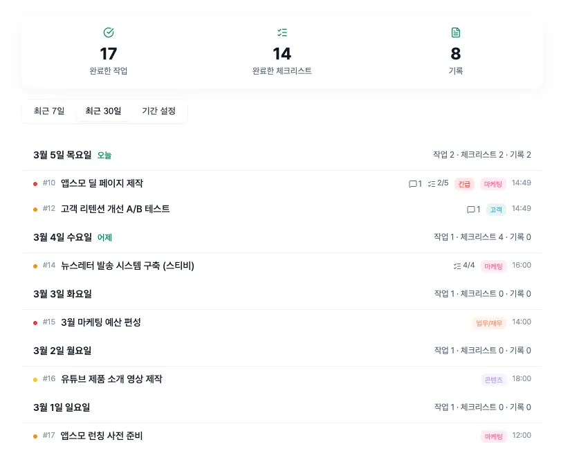 한 칸이 모여 궤적이 된다