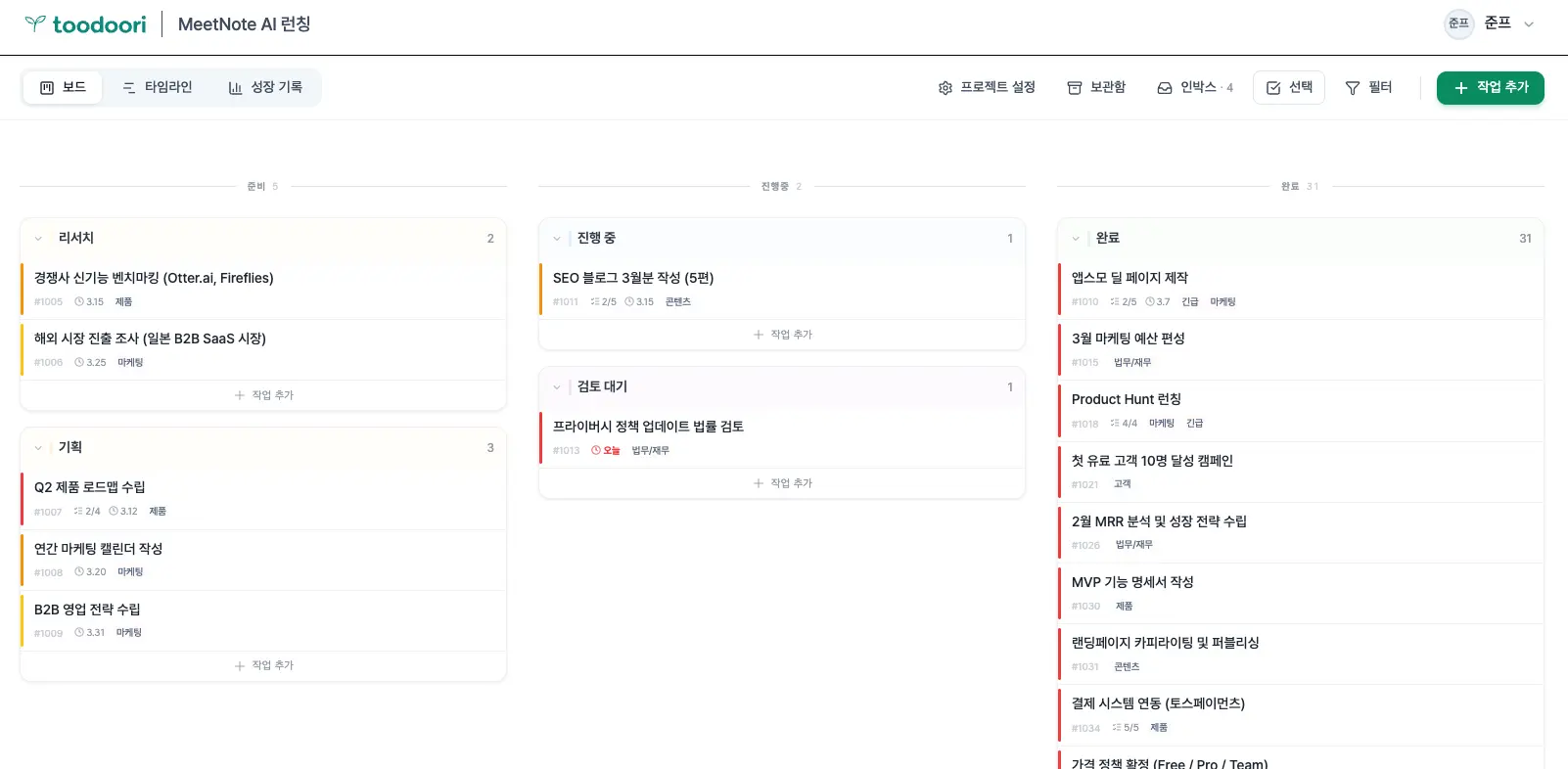 toodoori 칸반 보드 미리보기