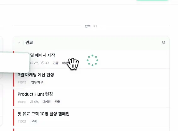 마감이 지나도, 다그치지 않는다